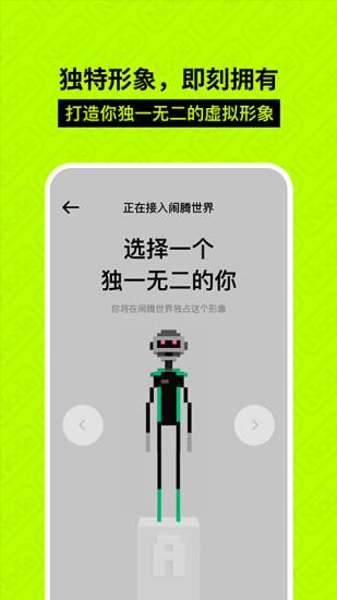 闹腾  v2.1.2图2