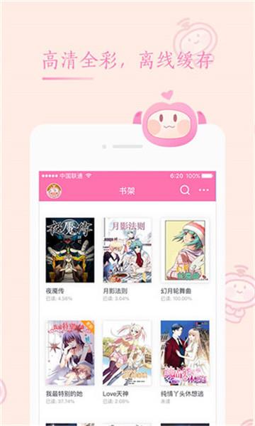 91漫画下载安装安卓版  v7.5.9图3