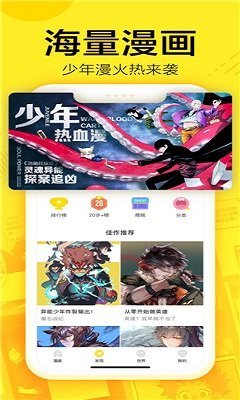 怦然心动漫画  v1.0图3