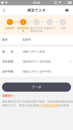 票根  v1.3图2