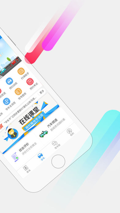 学车不学员版  v5.5.1图2