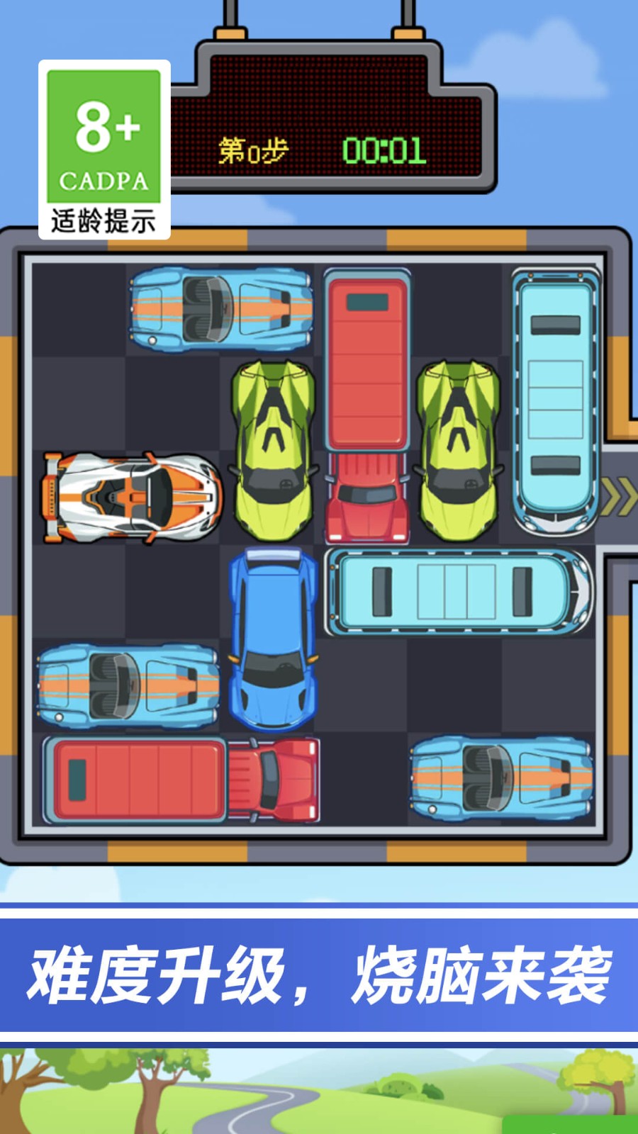 停車我最牛  v1.0.1圖2