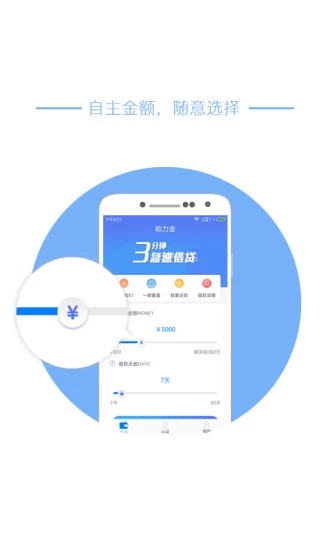 助力金  v1.3.0图2