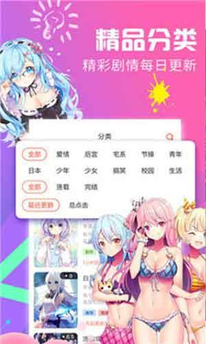 漫小肆韩国漫画破解版  v1.0图1