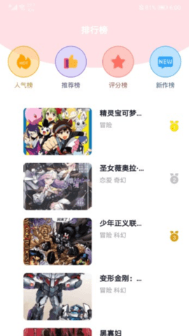 小明说漫画2023最新版本