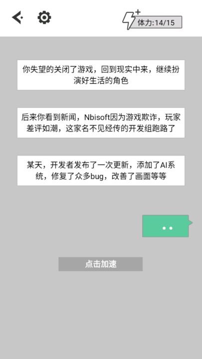 無奈的勇者  v1.0圖2