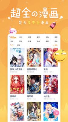 哆哩漫画韩漫安卓版  v2.0图2