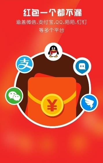 调研中国  v1.33图1