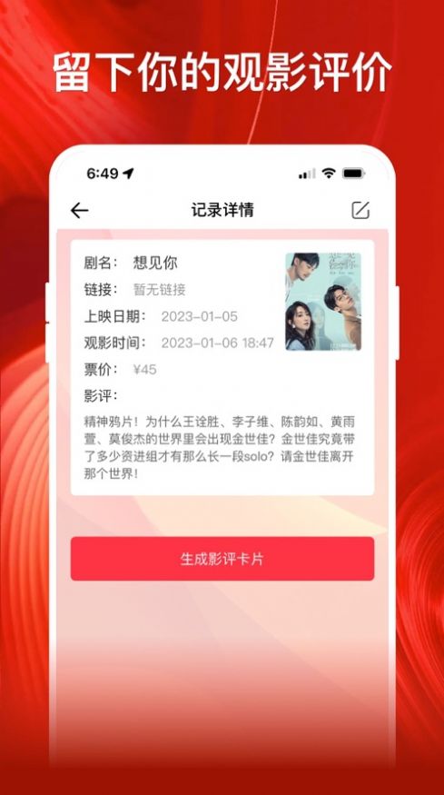 影记app下载安装手机版  v1.2图3