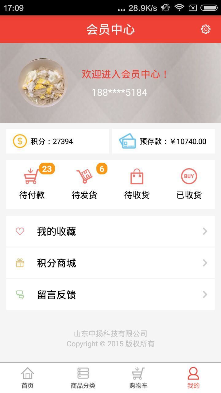 酒易购  v1.5图2