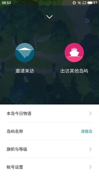 小冰岛预览版  v2.5.0图2