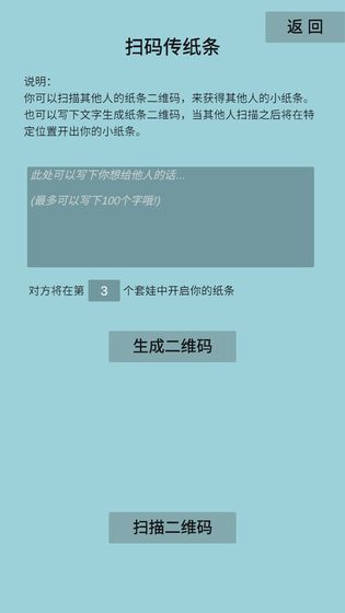 套娃模擬器  v1.0圖3