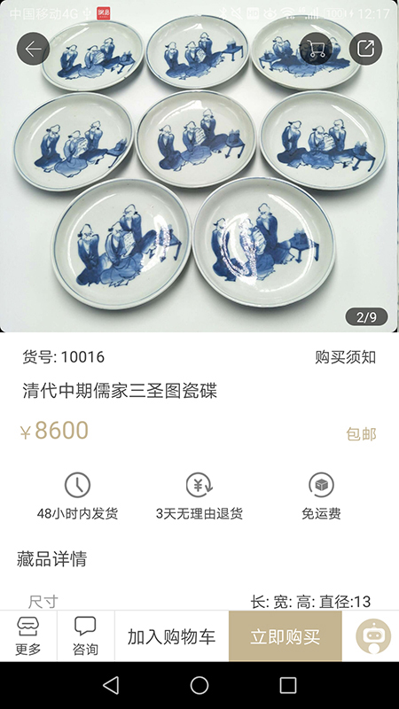 执古御今  v1.6.1图2