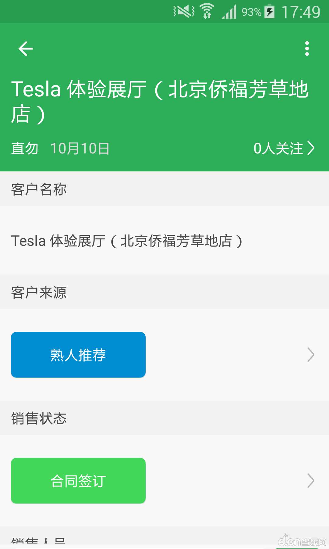 伙伴云表格  v2.6.9图2