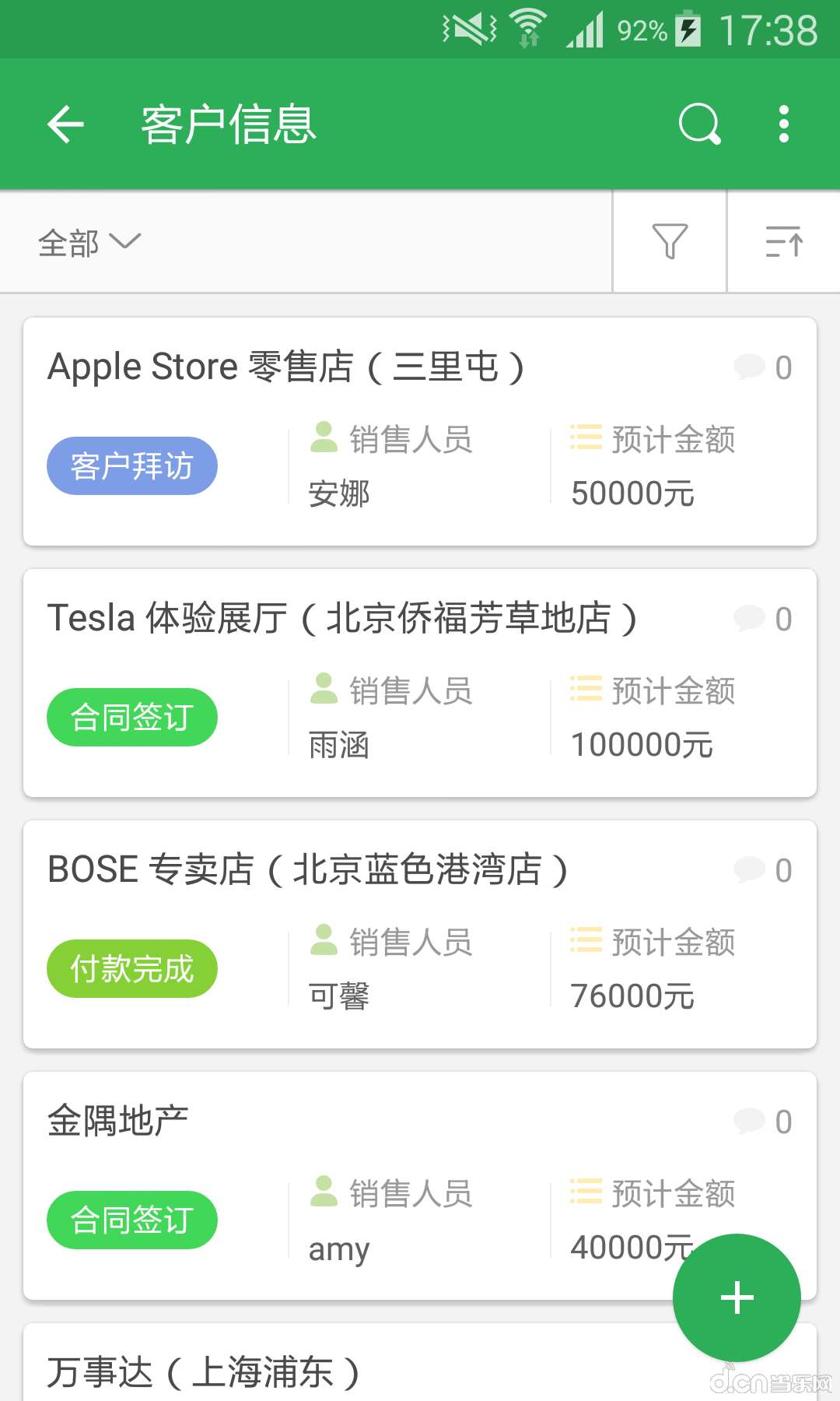 伙伴云表格  v2.6.9图3