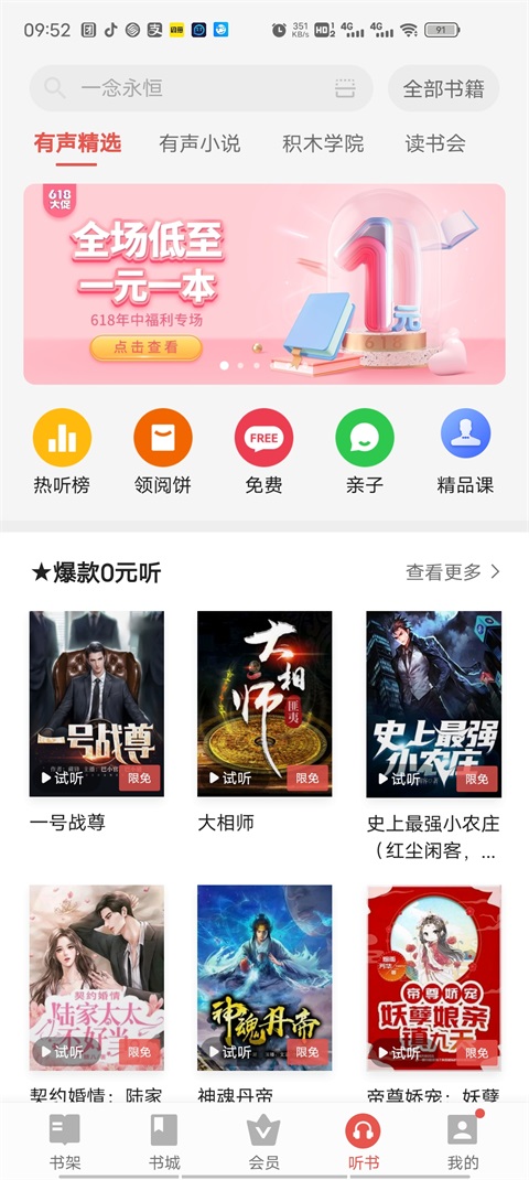 vivo电子书  v7.21.49.20230818图1