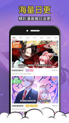 酒窝漫画  v1.0图2