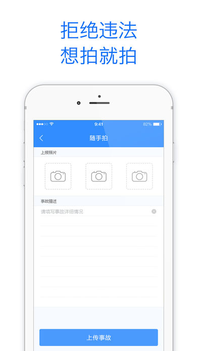 吉林交警  v1.0.2图4