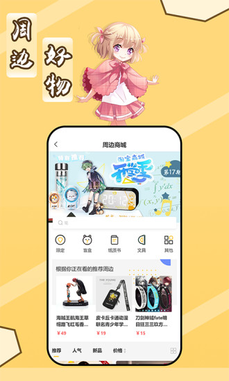 斑马次元漫 V1.2.2 安卓版  v1.2.2图2