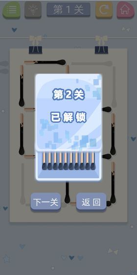 腦力火柴  v1.0圖3