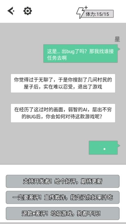 無奈的勇者