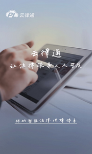 云律通  v2.0.31图4