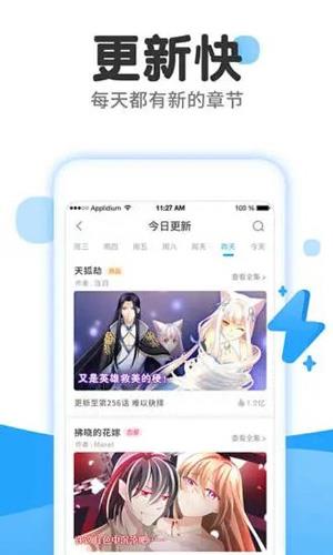 咚漫无广告版  v2.5.4图3