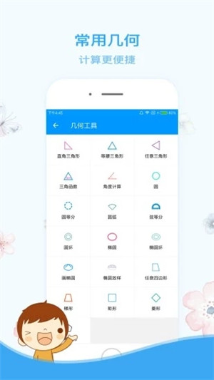 木工计算器app安卓版下载  v1.2.2图2