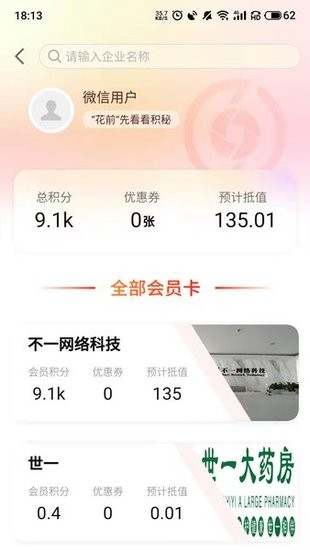 积秘  v1.0.1图4