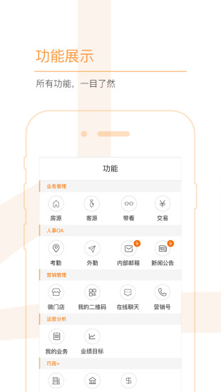 巧房助手  v1.6图2