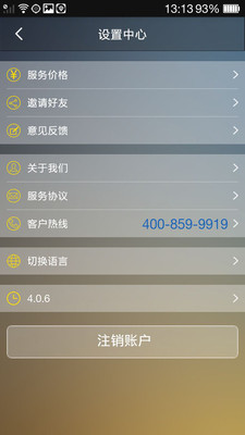 29代驾  v4.9.4图4