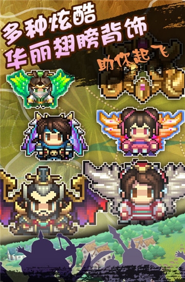 三国传说像素版  v1.0图1