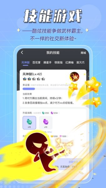 呱呱星球手机  v2.1.1图3