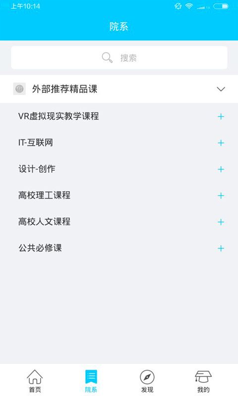 南师范高校云  v1.0.0图3