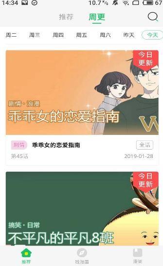 波波漫画最新版  v3.0图2