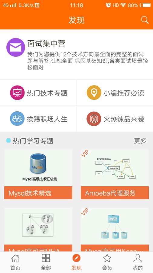 超级码客  v1.0图3