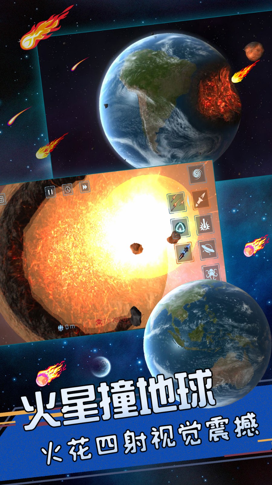 星球爆發(fā)探險  v1.0圖3