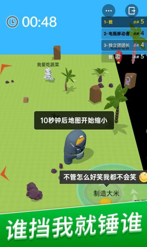 朋友請(qǐng)留步  v1.0.1圖3