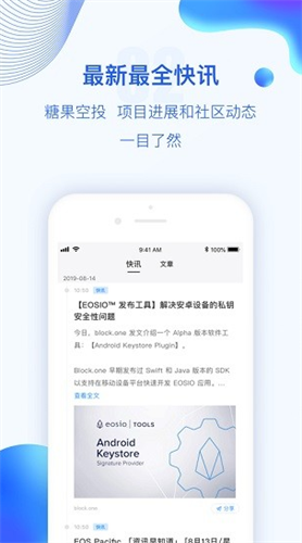 波币钱包  v7.1.4图3