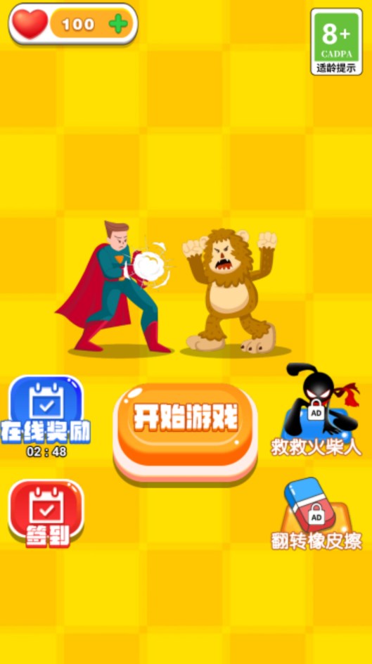 推理達人  v1.0圖2