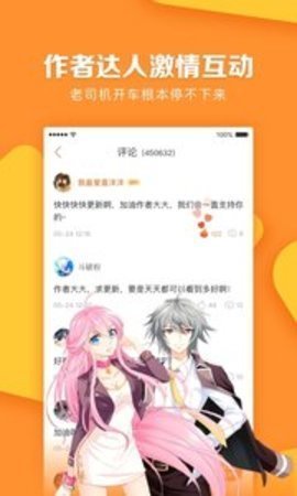 梓喵漫画  v1.0图3