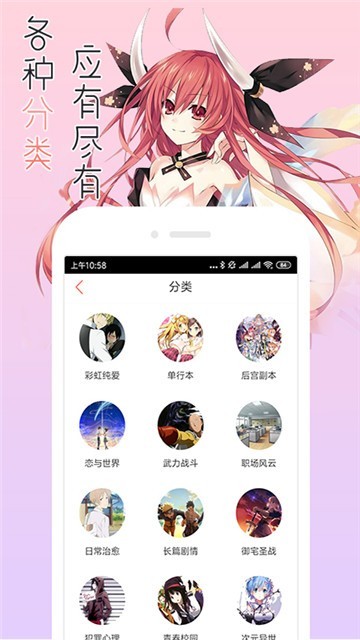 漫小肆  v1.0图3