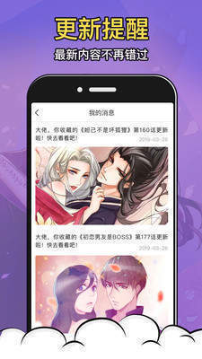 酒窝漫画  v1.0图3