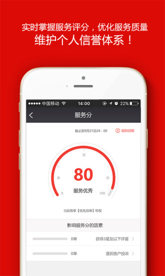 超级师傅  v2.5图2