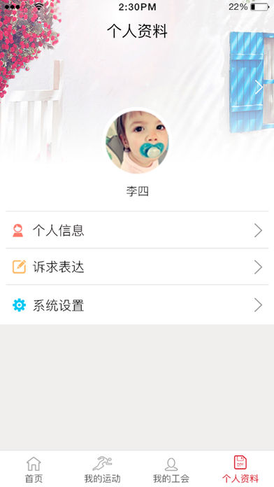 工银福建工会  v1.2.4图2