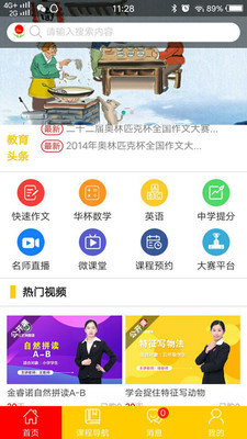 金太阳学航  v0.0.13图3