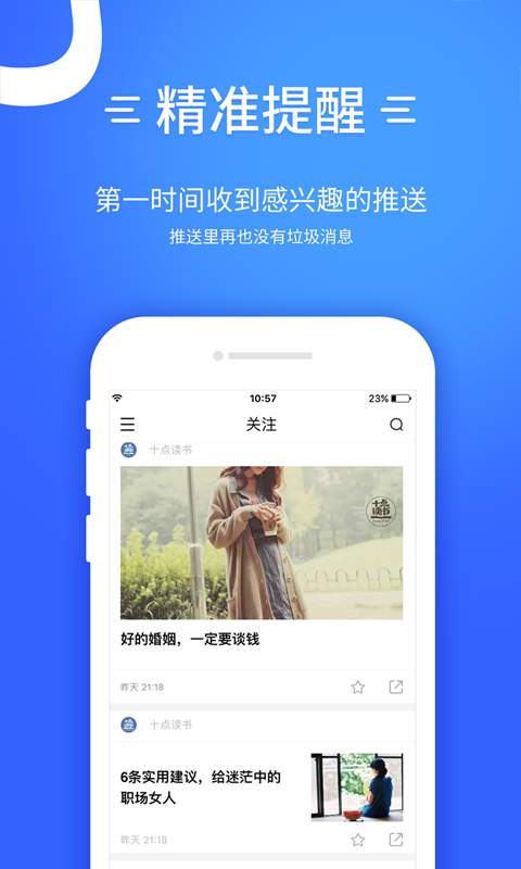 一订看看  v1.1.0图4