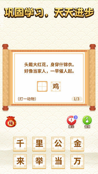 鼠你能贏