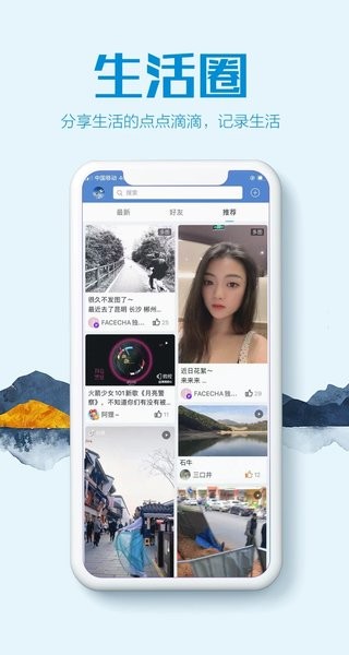 贵港快乐网手机版  v6.1.1图1