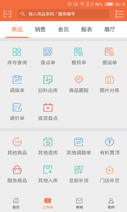 诸葛到店  v1.0.0图2